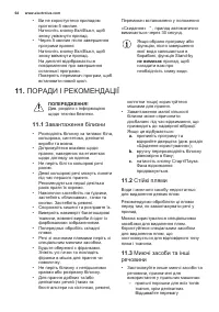 Страница 64