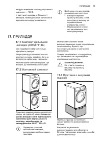 Страница 75