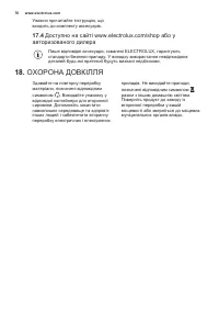 Страница 76