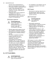 Страница 44