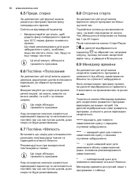 Страница 52