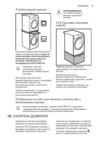 Страница 75