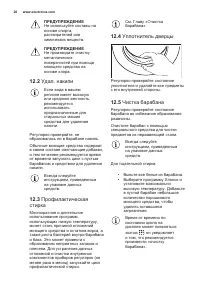 Страница 28