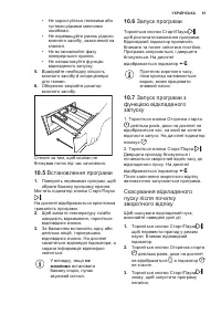 Страница 61
