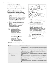 Страница 70