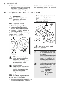 Страница 16