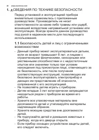 Страница 28
