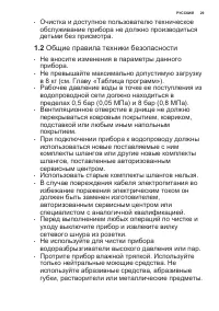 Страница 29
