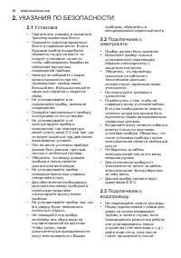 Страница 30