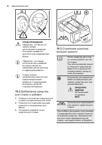 Страница 40