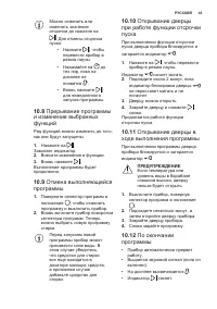 Страница 43