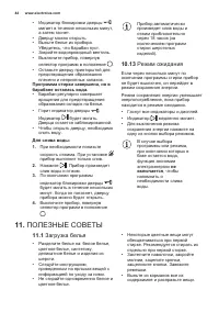 Страница 44