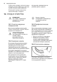 Страница 46