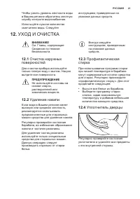 Страница 21