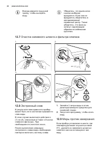 Страница 24