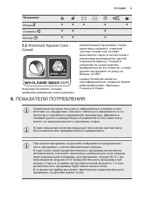 Страница 11