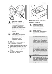 Страница 15