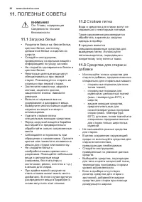 Страница 20