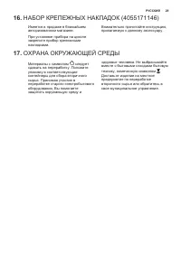 Страница 29