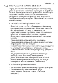 Страница 31