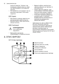 Страница 34