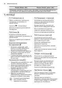 Страница 40