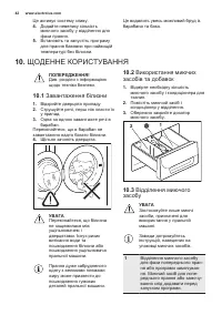 Страница 42
