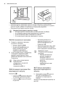 Страница 44