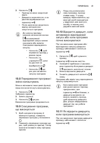 Страница 45