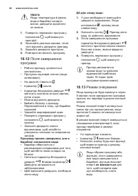 Страница 46