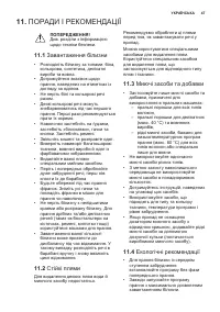 Страница 47