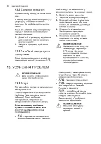Страница 52