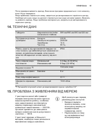 Страница 55