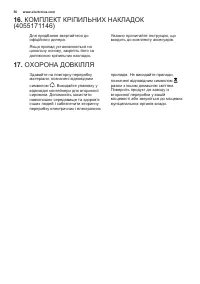 Страница 56