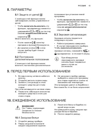 Страница 15