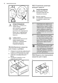 Страница 16