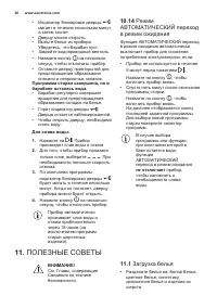 Страница 20