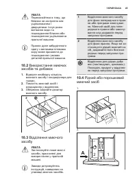 Страница 45