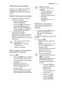 Страница 47