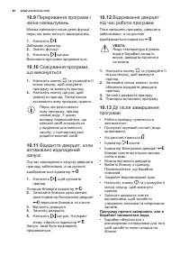 Страница 48