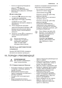 Страница 49