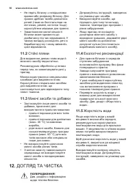 Страница 50