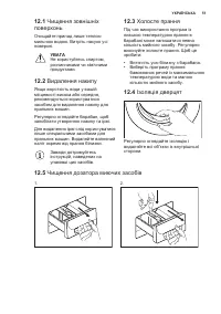 Страница 51