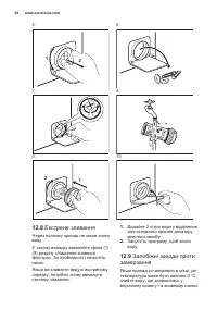 Страница 54