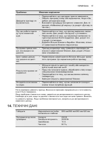 Страница 57