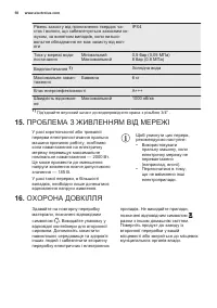 Страница 58
