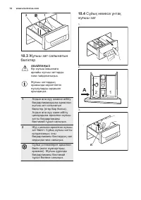 Страница 14