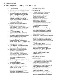 Страница 32