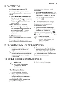 Страница 41