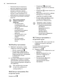 Страница 44